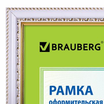 Фоторамка BRAUBERG 21х30см пластик белый с двойной позолотой стекло 1/24 (Клиент)