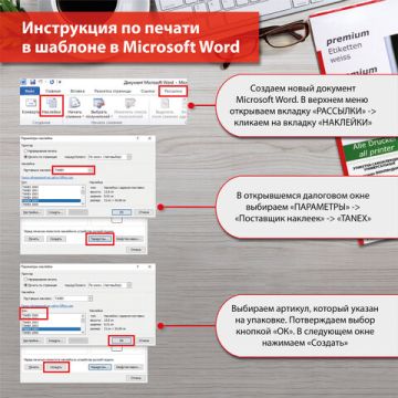Этикетка самоклеящаяся 105х37,1мм 50л 16этикеток белая TANEX 1/20  (клиент)