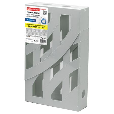 Лоток вертикальный для бумаг 245х75х320мм КОМПЛЕКТ 2шт серый Brauberg Modern 1/12