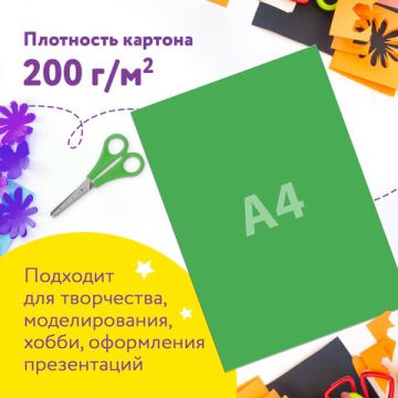 Цветной картон А4 10л 10цв мелованный Юнландия 1/40 (Клиент)