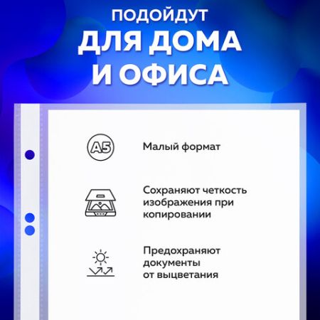 Перфофайлы А5 100шт вертикальные (148х210 мм) 35 мкм BRAUBERG 1/20