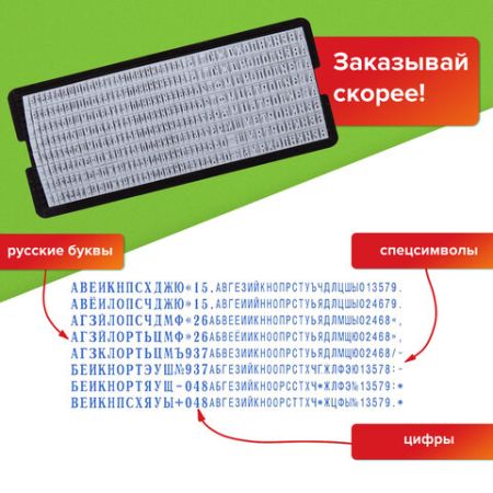 Штамп самонаб 3-стр оттиск 38х14мм синий б/рамки STAFF корп синий КАССА 1/10/200 (клиент)