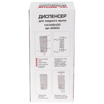 Диспенсер для жидкого мыла ЛАЙМА наливной 0,38 л ABS белый (матовый) 1/50 (Клиент)