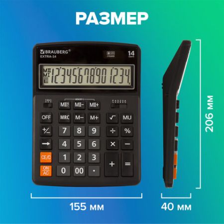 Калькулятор настольный 206x155мм 14 разрядов дв. питание ЧЕРНЫЙ BRAUBERG EXTRA-14BK 1/20/ (Клиент)