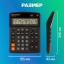 Калькулятор настольный 206x155мм 14 разрядов дв. питание ЧЕРНЫЙ BRAUBERG EXTRA-14BK 1/20/ (Клиент)