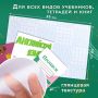 Обложки пленка самоклеящаяся 45х30 80мкм для учебников и книг глянцевая к-т 10шт ПИФАГОР 1/50 (вывод