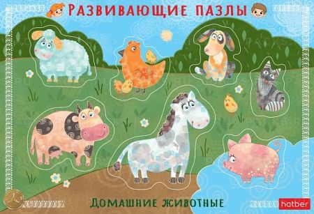 Пазл детский А4 300х200мм в рамке Домашние животные 1/20