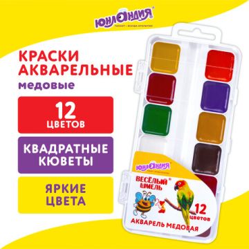 Краски акварельные 12цв медовые Веселый Шмель ЮНЛАНДИЯ 1/12