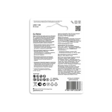 Элемент питания alkaline GP Super D (LR20, 13А)(2шт) в блист 1.5В 1/10/80  (Клиент)