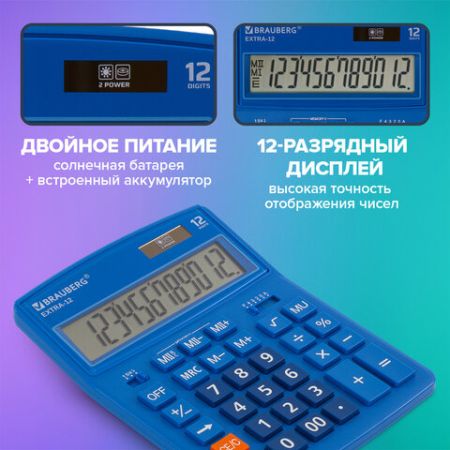Калькулятор настольный BRAUBERG EXTRA-12-BU (206x155мм) 12разр синий 1/20/40 (Клиент)
