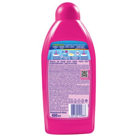 Средство жидкое 450мл Ваниш для ковров антибактериальное 1/16 (Клиент)