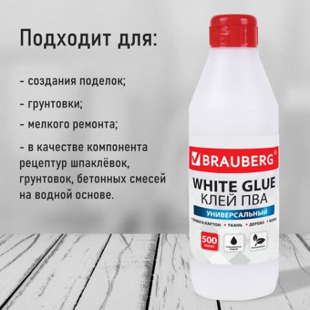 Клей ПВА 500г бумага картон дерево BRAUBERG 1/12 Клей ПВА 500г бумага картон дерево BRAUBERG 1/12