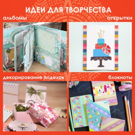 Клейкие WASHI-ленты д/декора ЦВЕТОЧНЫЙ МИКС, 15мм*3м, 7цв, рисовая бумага, ОСТРОВ СОКРОВИЩ