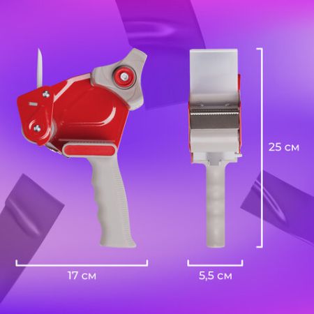 Диспенсер для скотча 50мм BRAUBERG 1/24