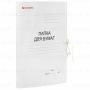 Папка для бумаг на завязках картон мелов BRAUBERG гарант. пл. 320г/м на 200 листов 1/25/150