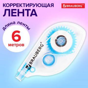 Корректирующая лента 5мм х 6м в блистере 221685 BRAUBERG 1/12
