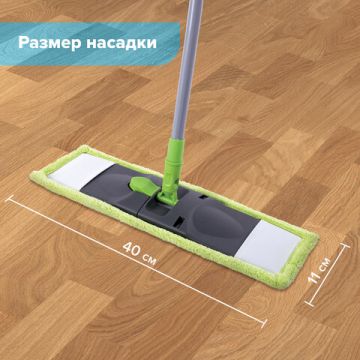 Швабра с флаундером 40см черенок 110см еврорезьба насадка МОП микрофибра ЛЮБАША 1/8 (клиент)