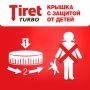 Средство жидкое 500мл Tiret (Тирет) Турбо гель для прочистки канализационных труб 1/12