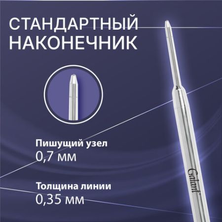 Стержень шариковый масляный синий 98мм линия 0,5мм метал корпус тип PARKER компл 2шт 1/20 (клиент)