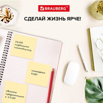 Блок самоклеящийся (стикеры) BRAUBERG 76*76мм, 400 листов, желтый, 1/6