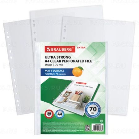 Перфофайлы А4 70 мкм матовые BRAUBERG EXTRA 700 комплект 50шт 1/20 