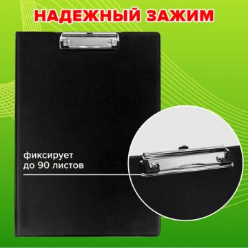 Доска-планшет с прижимом и крышкой А4 22,8х31,8см картон/ПВХ черный STAFF 1/48 (Клиент)