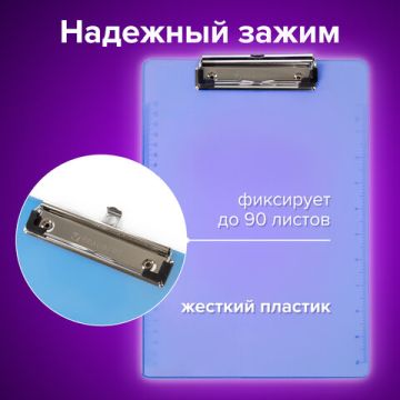 Доска-планшет с прижимом А4 22,6х31,5см 2мм пластик синий BRAUBERG Energy 1/48 (Клиент)