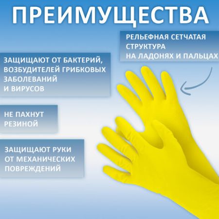 Резиновые перчатки с х/б напыл латекс хозяйств рифл пальцы Роза YORK L 12/48