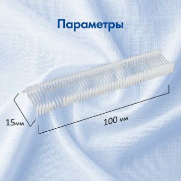 Соединители для игловых пистолетов BRAUBERG 15мм для стандарт.иглы комплект 5000шт 1/20 (Клиент)