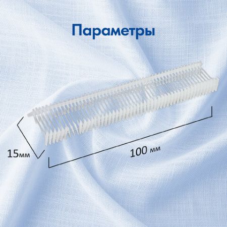 Соединители для игловых пистолетов BRAUBERG 15мм для стандарт.иглы комплект 5000шт 1/20 (Клиент)