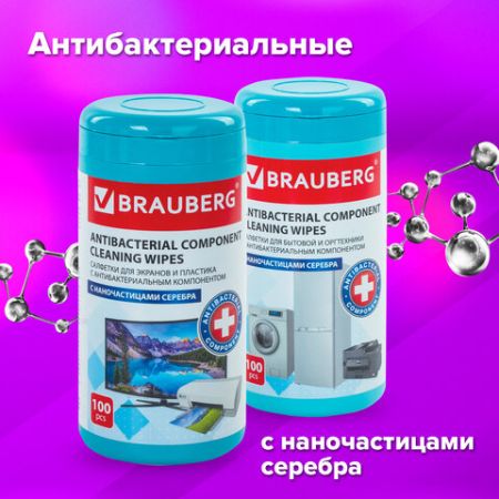 Чистящие салфетки BRAUBERG для мониторов оптики и пластика антибактер 1/12