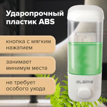 Диспенсер для жидкого мыла 0,5л ЛАЙМА наливной ABS пластик белый 1/1 (клиент)