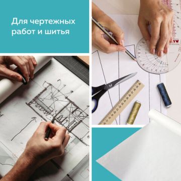 Калька под карандаш, рулон 840ммх20м 30г/м STAFF (клиент)