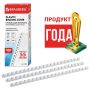 Пружины пласт. д/переплета BRAUBERG, КОМПЛЕКТ 100шт, 10 мм (для сшивания 41-55л), белые 1/20
