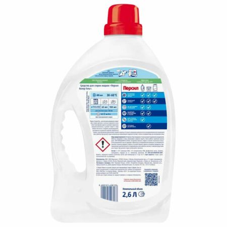 Средство жидкое 2,6л ПЕРСИЛ для стирки цветного белья белья 1/4