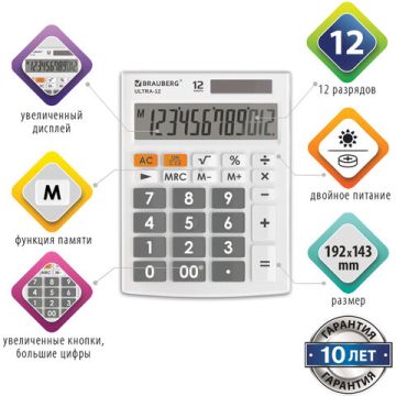 Калькулятор настольный BRAUBERG ULTRA-12-WT 12 разрядов белый 1/20/40 (Клиент)