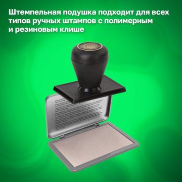 Штемпельная подушка неокрашенная110x70мм металлический корпус TRODAT IDEAL 1/12 ( (Клиент)