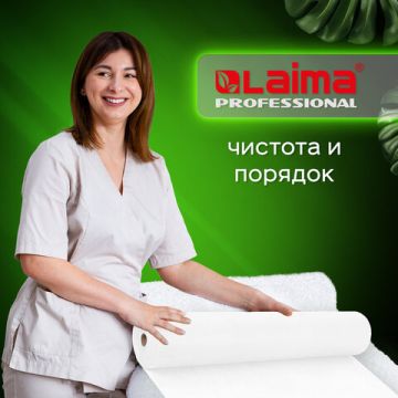 Простыня рулонная белая 100шт 70х200см спанбонд 12 г/м2 LAIMA UNIVERSAL 1/6 (Клиент)