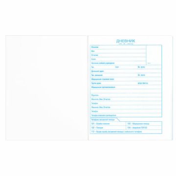 Дневник 1-11кл БЕЛЫЙ мелованный картон HATBER 1/50