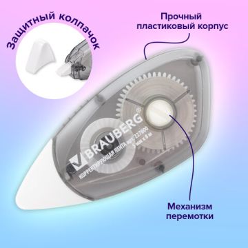 Корректирующая лента 5мм х 8м BRAUBERG BLACK&WHITE 1/432