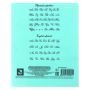 Тетрадь 18л линия с полями ПЗБМ  /210