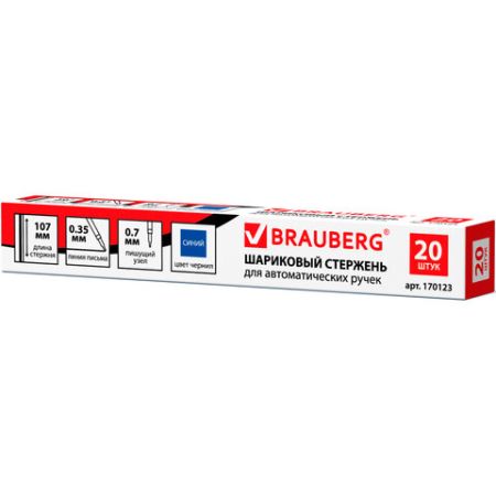 Стержень шариковый синий 107мм узел 0,7мм линия письма 0,35мм с ушками, евронаконечник BRAUBERG 1/20