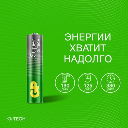 Элемент питания GP Super AAА (LR03 24А) алкалиновые мизинчик комплект 40шт в пленке 1/6/18 (Клиент)