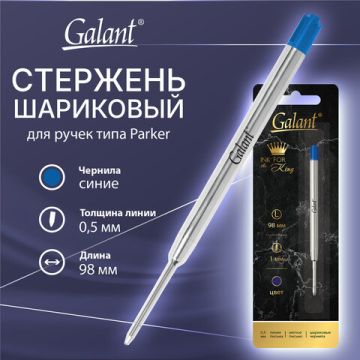 Стержень шариковый синий 98мм узел 1мм линия металл PARKER Gakant 1/20/480 (Клиент)