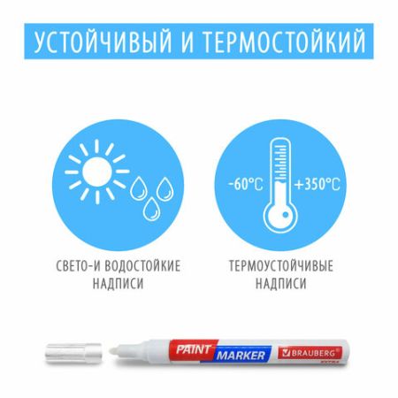 Маркер-краска лаковый белый 2мм нитро-основа алюм корпус BRAUBERG EXTRA 1/12/864