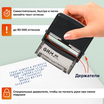 Штамп самонаб 6-стр оттиск 59х23мм синий без рамки GRM 40 касса 1/60 (клиент)