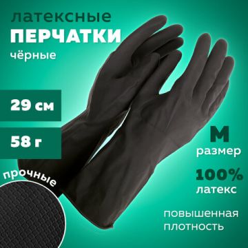 Резиновые перчатки латекс хозяйств с хлопк волокном 25см М 58гр 1/120 (Клиент)