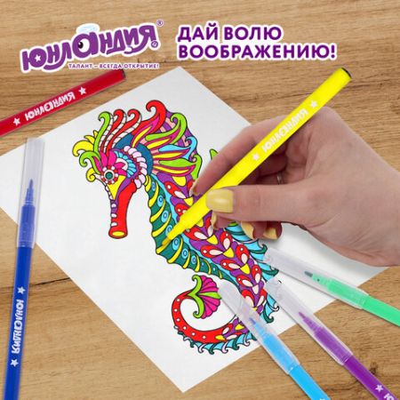 Фломастеры 12цв вентилируемый колпачок ЮНЛАНДИЯ Классные 1/12