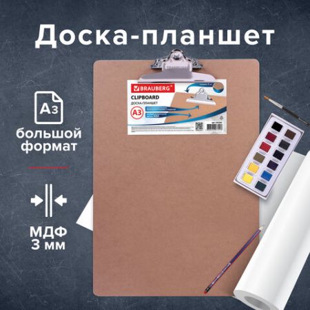 Доска-планшет с прижимом А3 32х46см МДФ BRAUBERG ECO 1/24 (клиент)