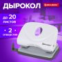 Дырокол на 20листов белый Original Brauberg 1/12